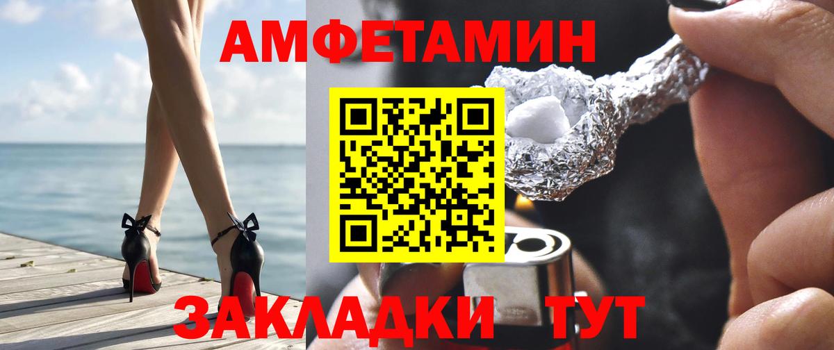 АМФЕТАМИН 98%  АМФ  Артёмовский  Amphetamine  Вход с VPN 