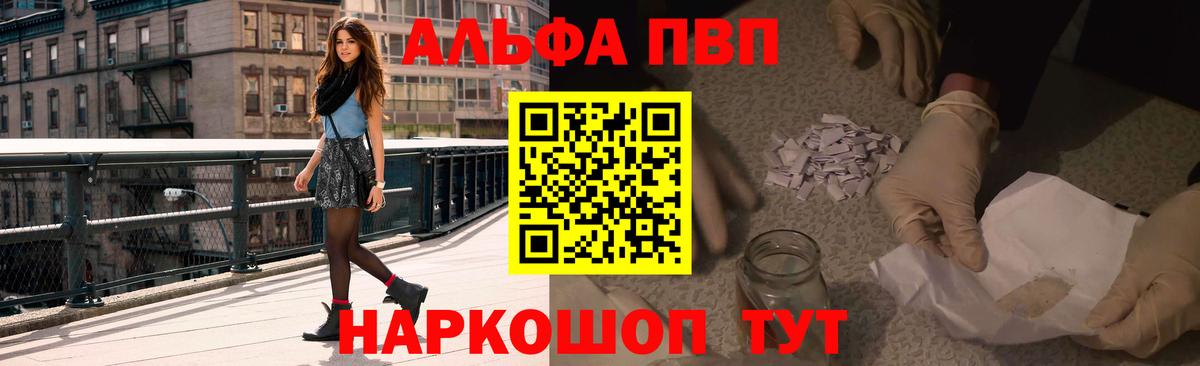 Alpha-PVP крисы CK Артёмовский