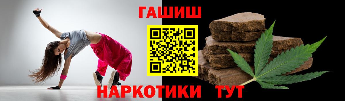 ГАШИШ убойный  Вход с VPN  дарнет шоп  Артёмовский  ГАШ убойный 