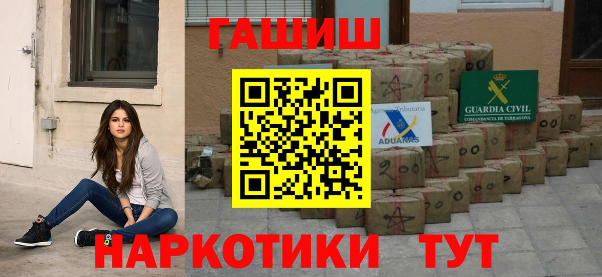 Артёмовский  ГАШ  Вход с VPN  COCAIN  МЕФ   Конопля 