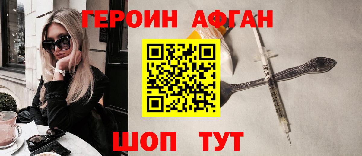 ГЕРОИН Heroin  Вход с VPN  Артёмовский 