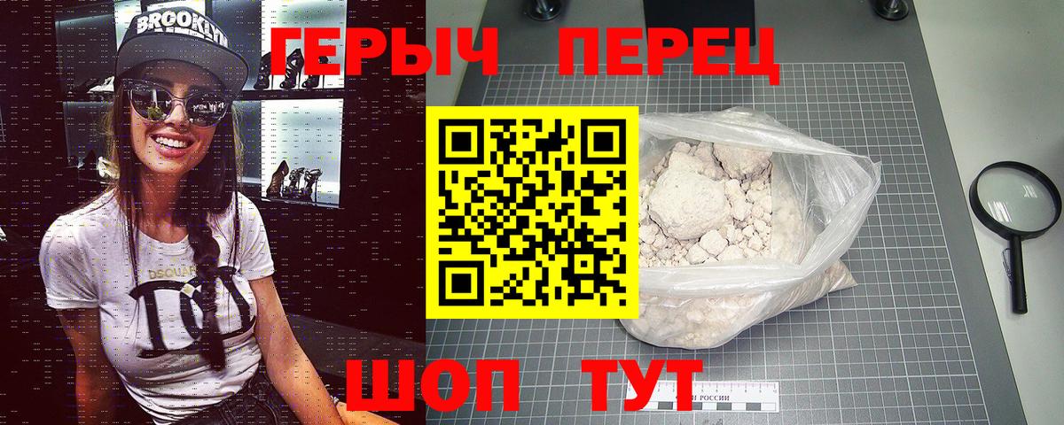 Героин гречка Артёмовский