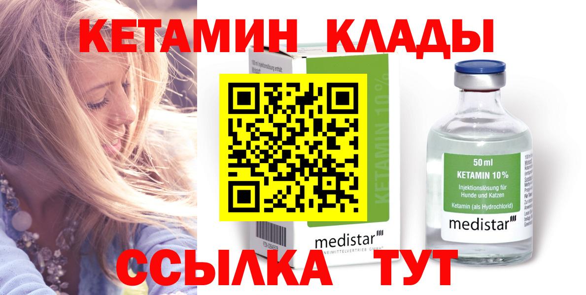 Кетамин VHQ Артёмовский