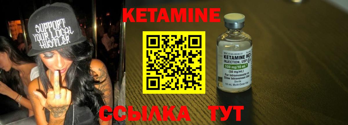 Артёмовский  КЕТАМИН VHQ  Кетамин ketamine  mega как войти  Вход с VPN 