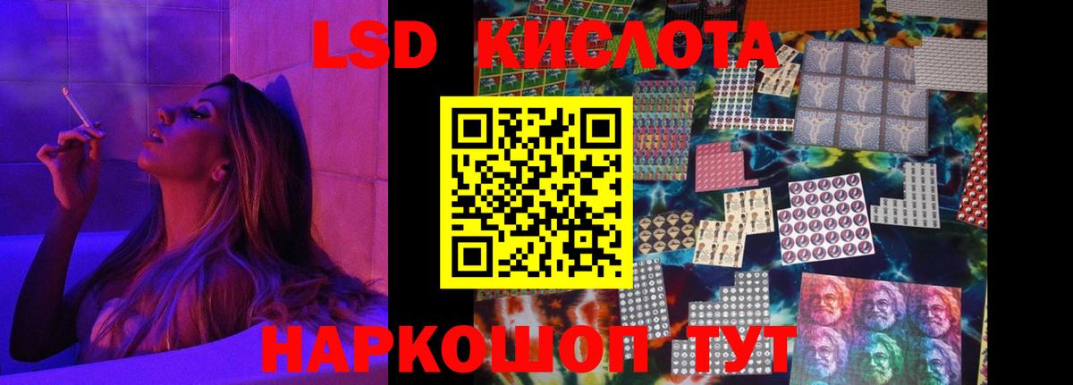 Лсд 25 экстази кислота  Вход с VPN  Лсд 25 экстази  Артёмовский  LSD-25 экстази кислота 