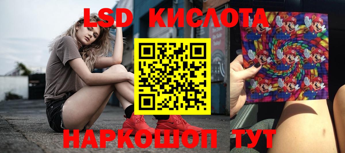 LSD-25 экстази кислота Артёмовский