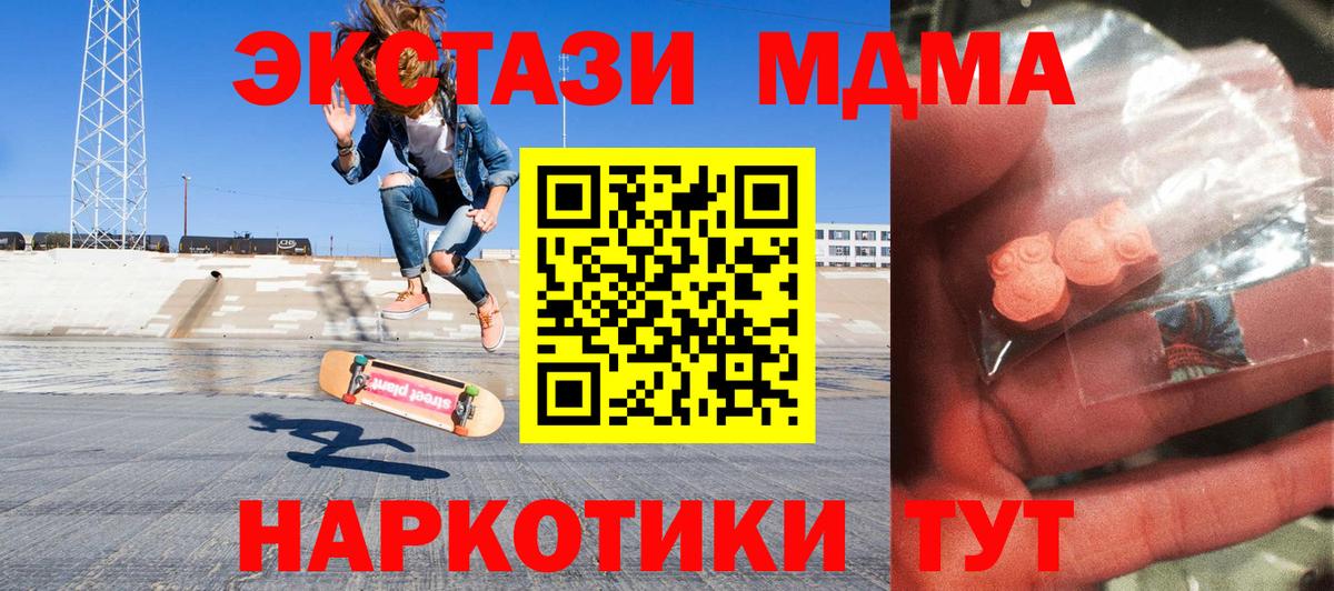 Артёмовский  МДМА кристаллы  MDMA  MDMA crystal  Вход с VPN 