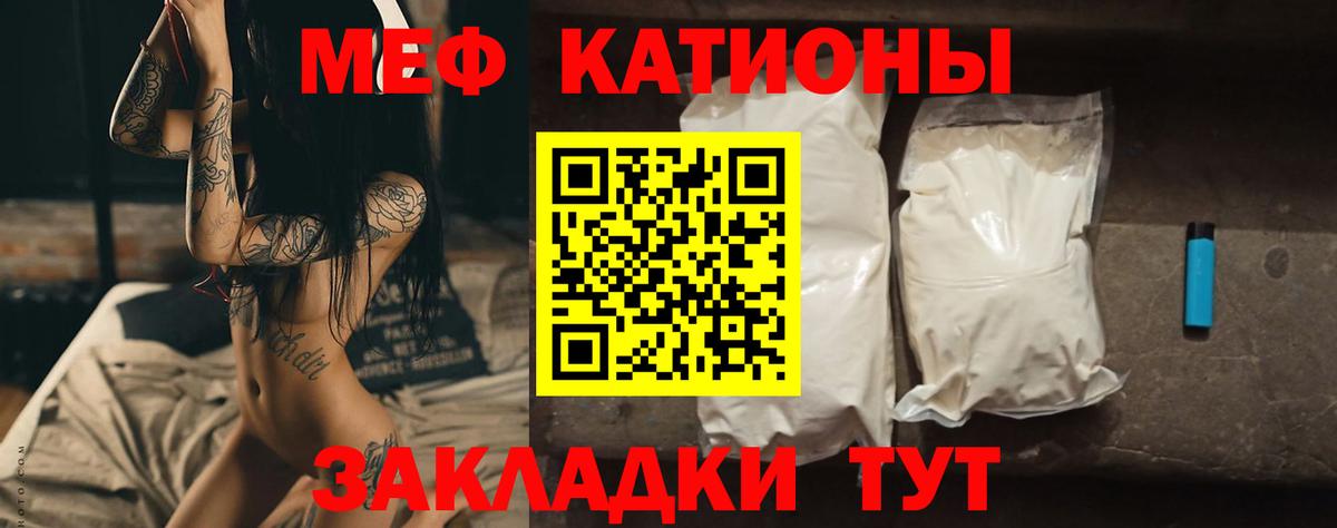 Мефедрон мука Артёмовский