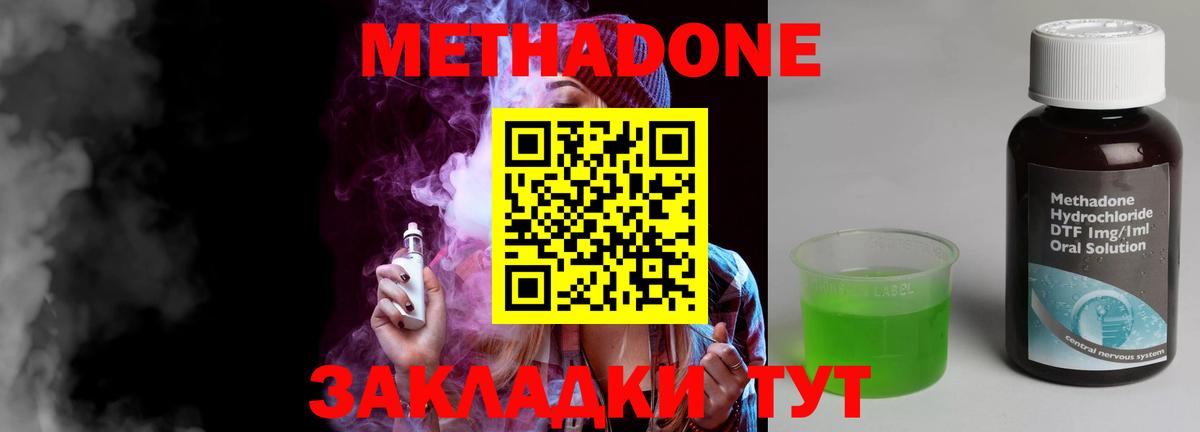 Артёмовский  Метадон мёд  МЕГА онион  МЕТАДОН белоснежный  Вход с VPN 