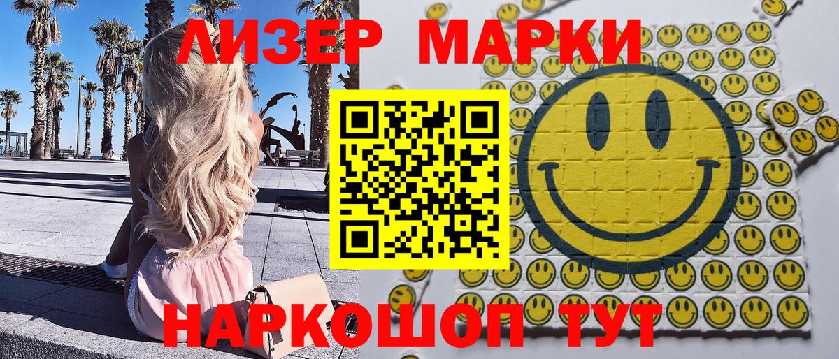 Марки N-bome 1,5мг  Вход с VPN  Артёмовский 