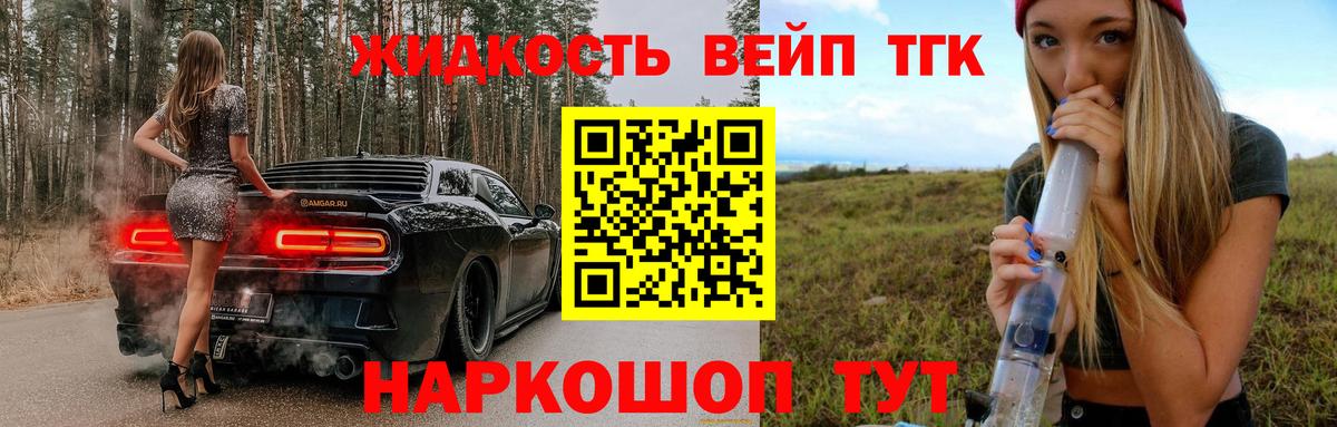 Дистиллят ТГК гашишное масло  Вход с VPN  Артёмовский 