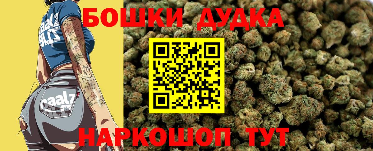 Бошки марихуана OG Kush  Марихуана Ganja  Бошки марихуана OG Kush  Вход с VPN  Артёмовский 